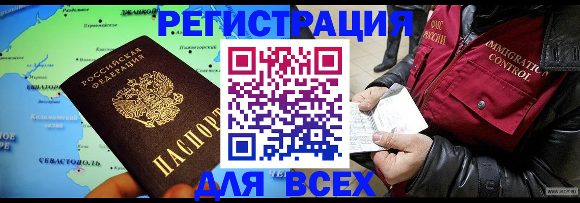 регистрация для дет. сада в Асино