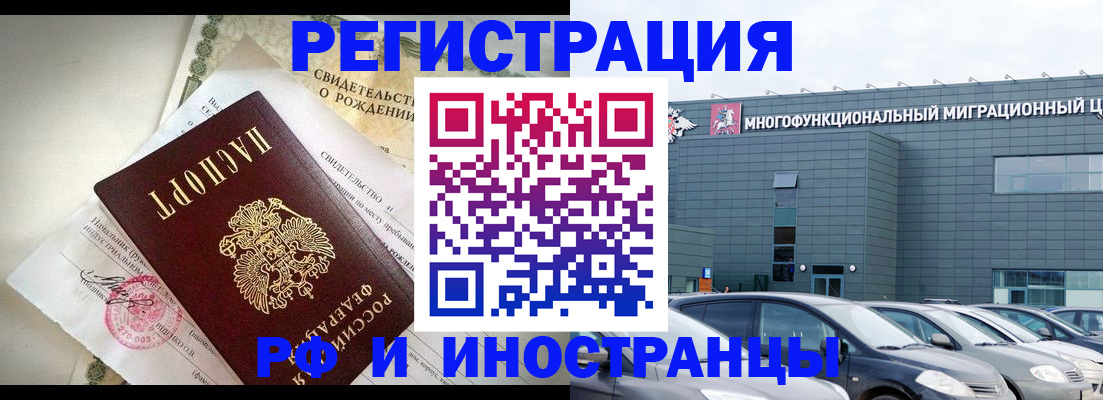 прописка гарантия в Асино