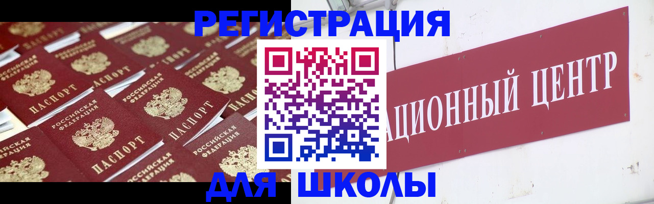 прописка в Асино